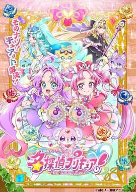 名侦探光之美少女!-动漫封面