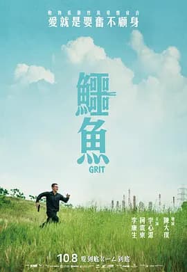 鳄鱼2021[电影解说]-电影封面