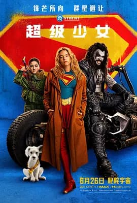 超级少女[电影解说]-电影封面