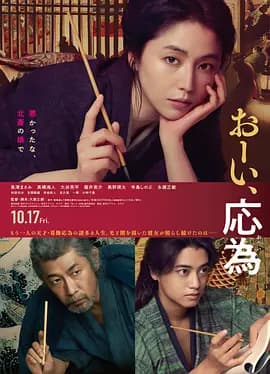 喂，应为[电影解说]-电影封面