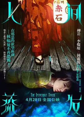 人间蒸发[电影解说]-电影封面