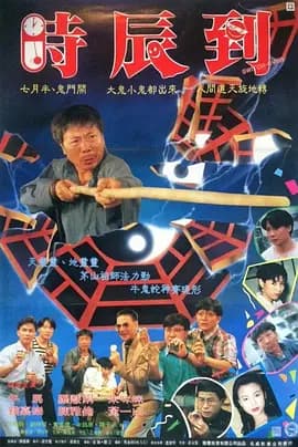 新俏郎君[电影解说]-电影封面