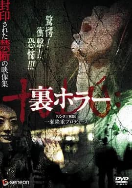 恐惧回返[电影解说]-电影封面