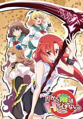 美少女死神还我H之魂!-动漫封面