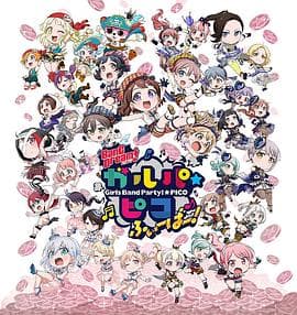 BanGDream!少女乐团派对PICOFever！-动漫封面