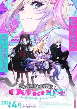 主播女孩重度依赖-动漫封面