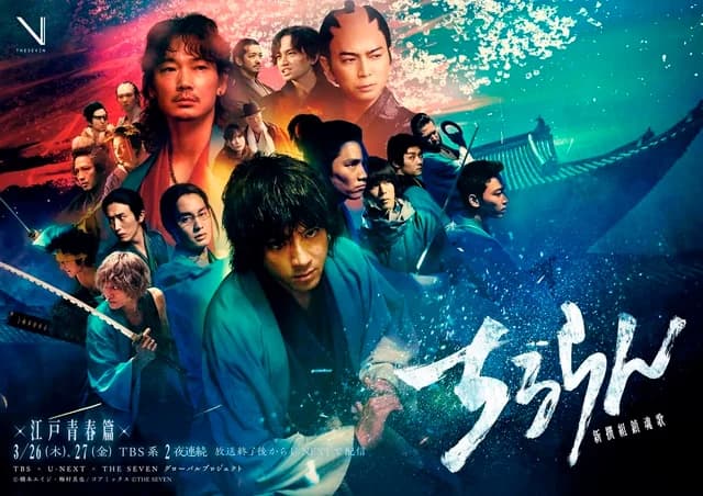 武士之歌-剧集封面