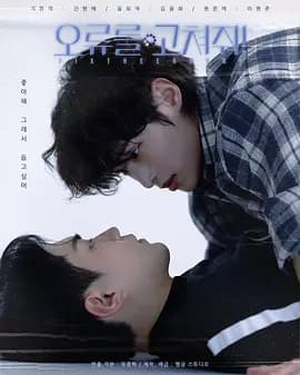 死神遇到爱-剧集封面