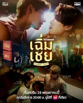 老派男友-剧集封面