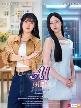 机器人女友-剧集封面