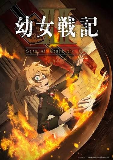 谭雅战记 第二季-动漫封面