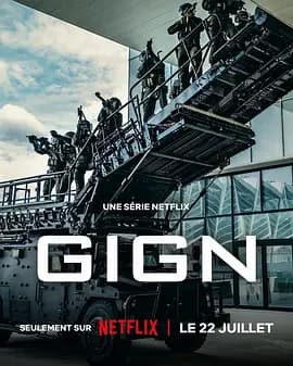 精英部队-剧集封面