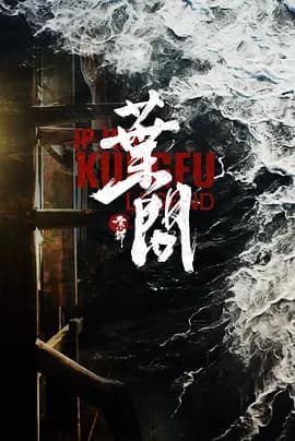 宗师叶问-电影封面
