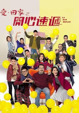 爱·回家之开心速递-剧集封面