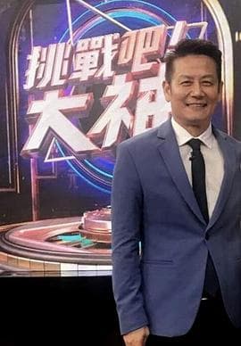 挑战吧大神-综艺封面