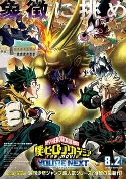 我的英雄学院 FINAL SEASON 特别篇-动漫封面