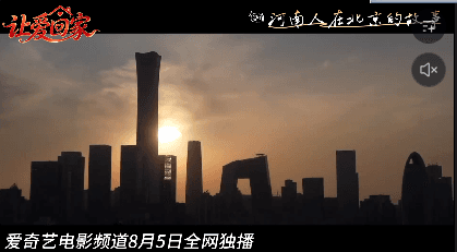 让爱回家-电影封面