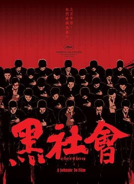 龙城岁月-电影封面