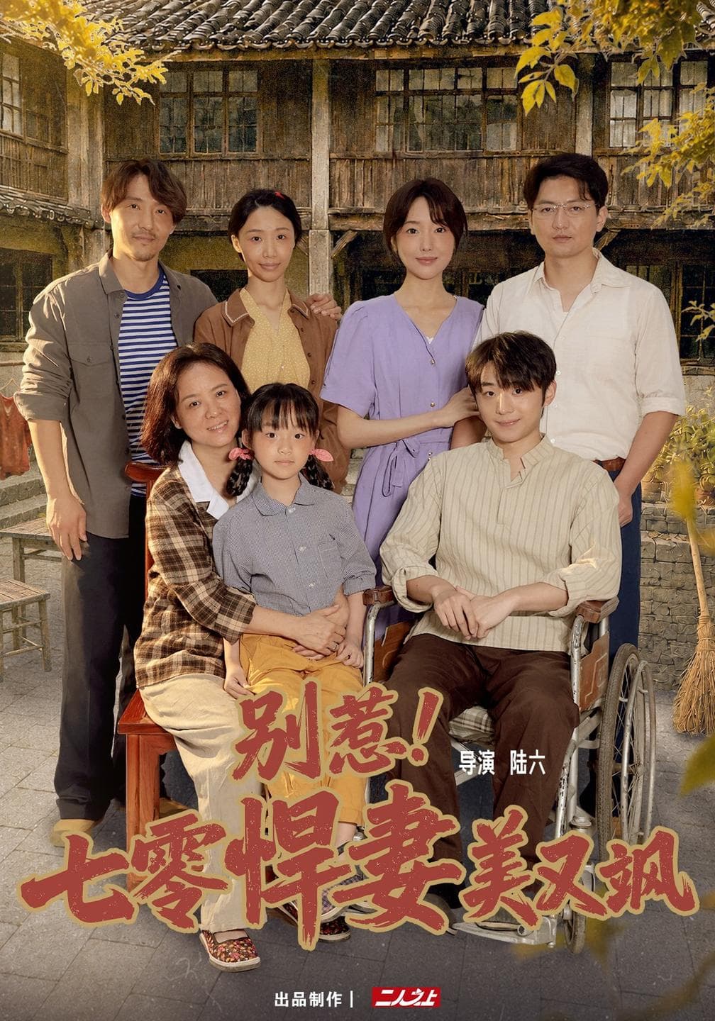 别惹!七零悍妻美又飒-短剧封面